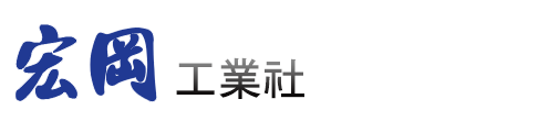 宏岡logo